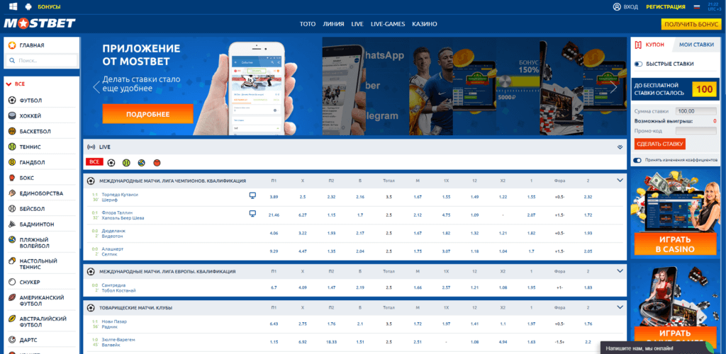 Мостбет | Простые шаги к 10 минутам mostbet официальный сайт