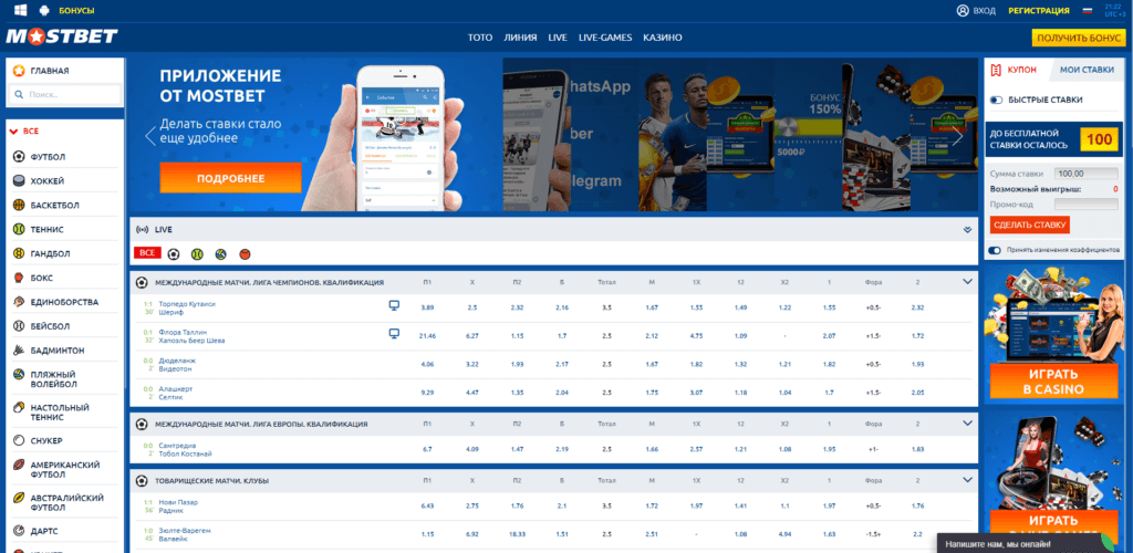 официальный сайт Мостбет